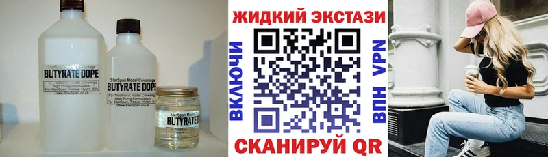 БУТИРАТ оксибутират  Купить  Дятьково 