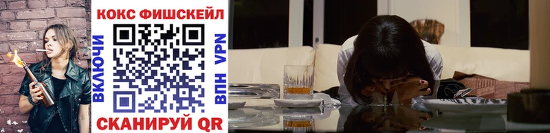 COCAIN FishScale  Купить  Дятьково 
