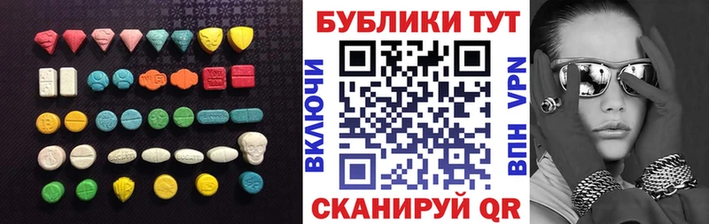 ЭКСТАЗИ 250 мг  Купить  Дятьково 