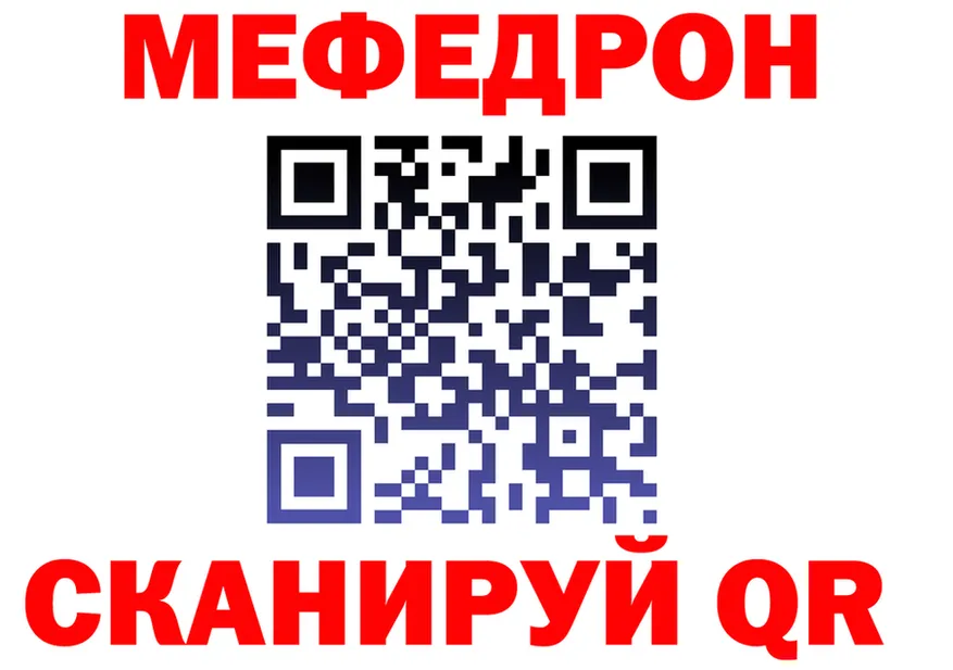 МЕФ VHQ вход дарк нет OMG Дятьково