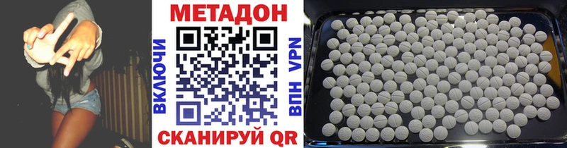 Метадон methadone  Купить закладки  Дятьково 